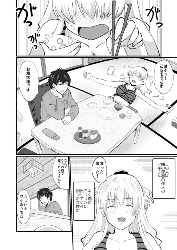 エロ漫画:やどだい hitomi サンプル画像
