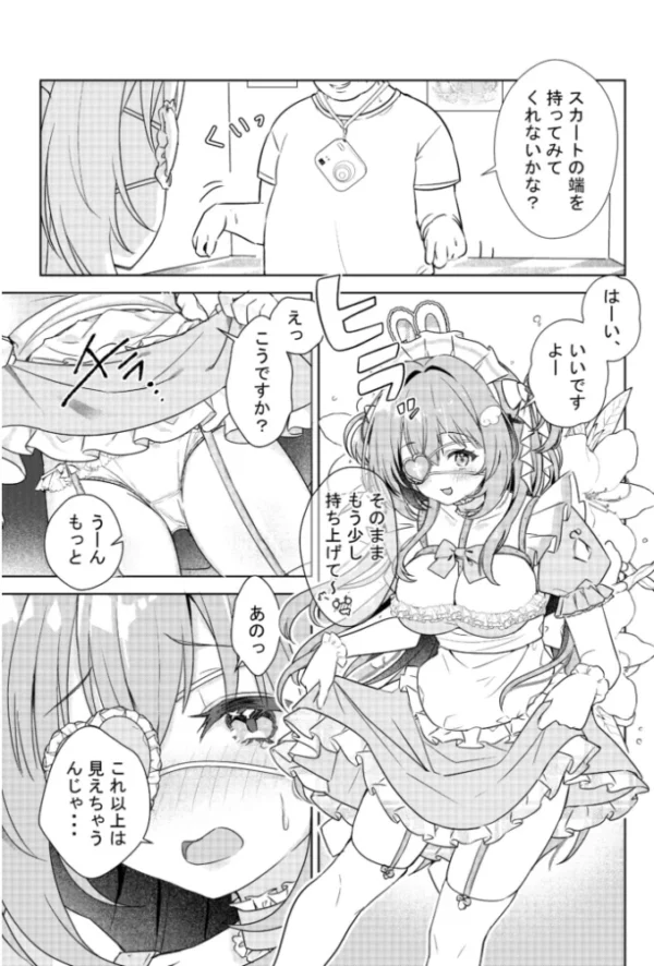 エロ漫画:新人メイドのおしごと体験〜高額体入にはワケがある〜 hitomi サンプル画像