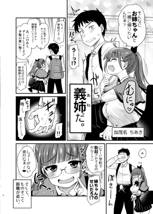 エロ漫画:Hな義姉シリーズ 9 Hな風習がある田舎の親戚が、全員スケベすぎる話。 hitomi サンプル画像