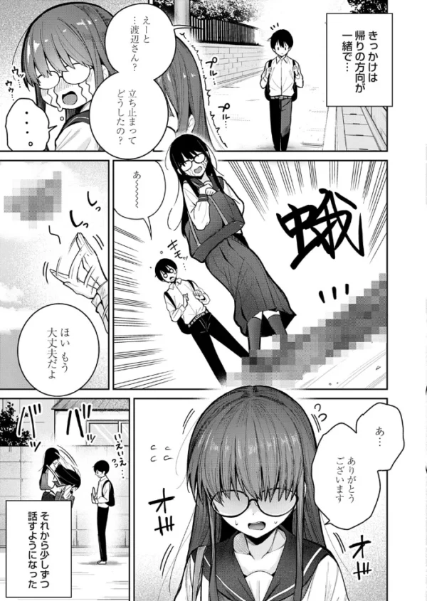 エロ漫画：最初で最後をしませんか？   hitomi サンプル画像