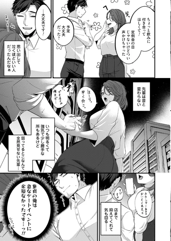 エロ漫画:愛に溺れたい hitomi サンプル画像