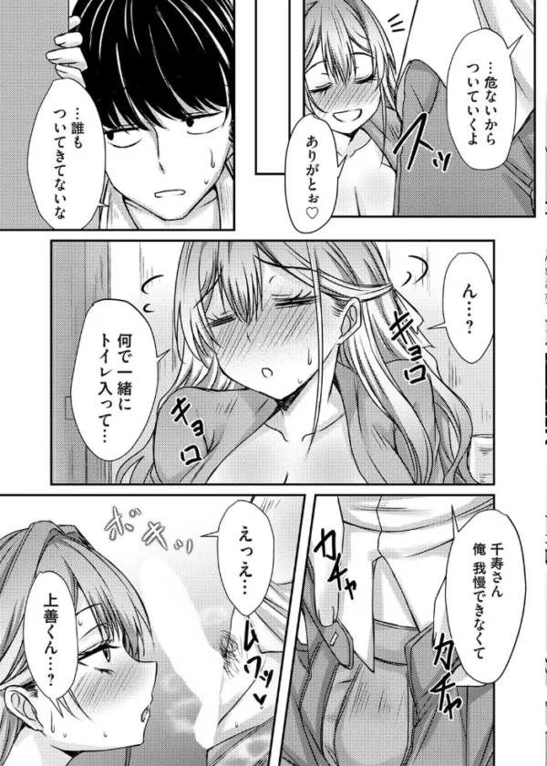 エロ漫画:飲みパコ!! hitomi サンプル画像