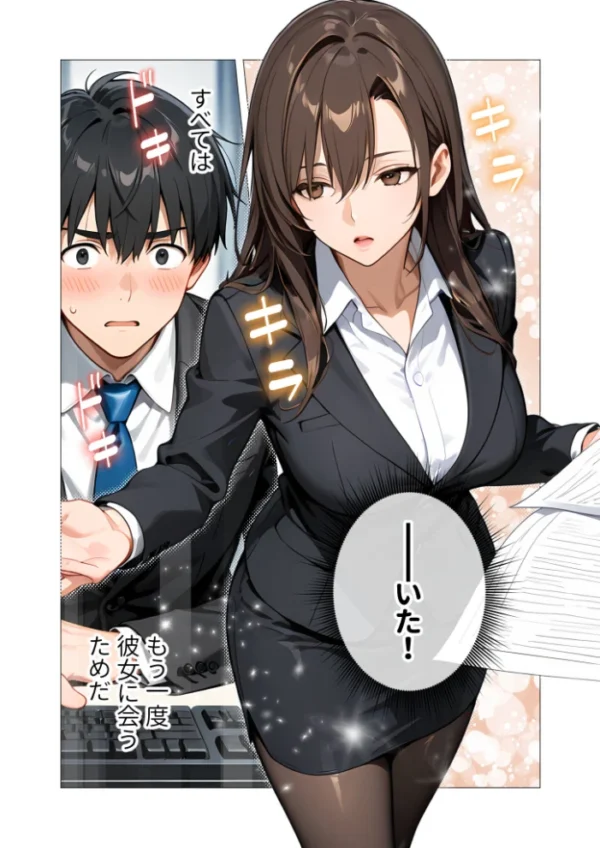エロ漫画:職場の女上司はむっちり人妻。(1)〜憧れの人妻からのご指導ご鞭撻SEX〜 hitomi サンプル画像