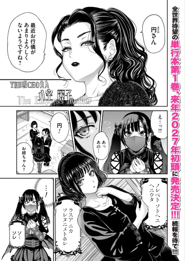 エロ漫画:コミックマグナムVol.210 hitomi サンプル画像