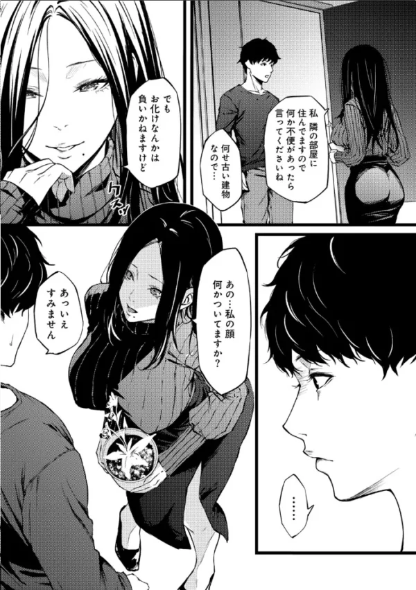 エロ漫画:オフリスの蜜禍 【単話】 hitomi サンプル画像