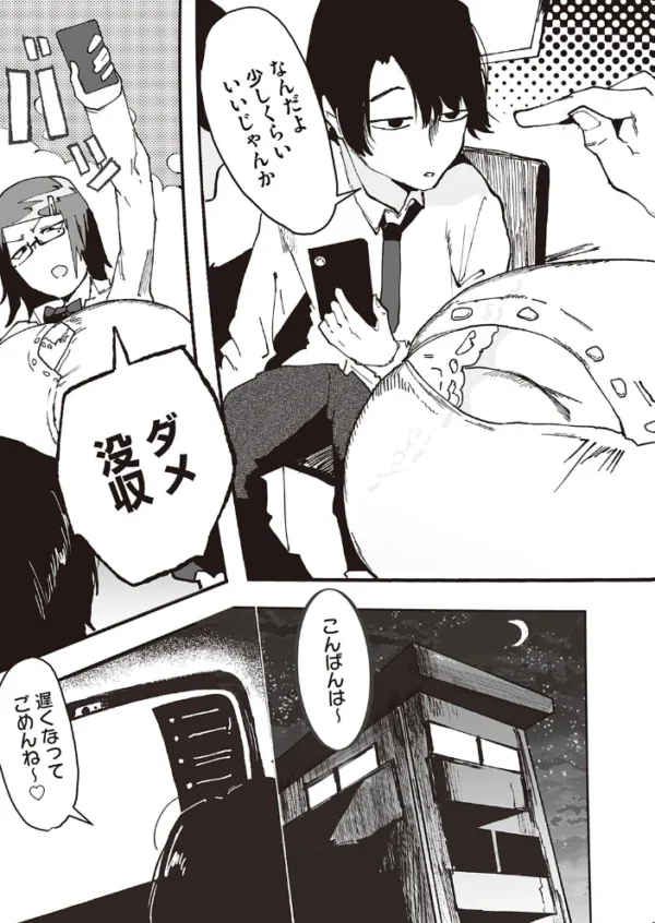 エロ漫画：パコパコ★生配信   hitomi サンプル画像