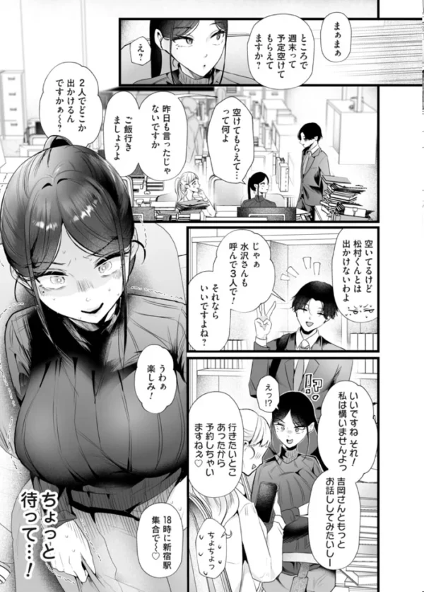 エロ漫画:俺は経理のオバサン(爆乳)と付き合いたい hitomi サンプル画像