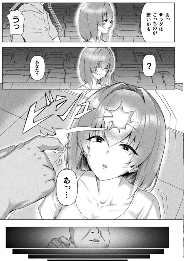 エロ漫画:サイミンおぢ流!オナホ家族のつくり方【単話】 hitomi サンプル画像