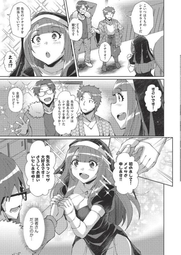 エロ漫画:マンガのことは実話!? hitomi サンプル画像