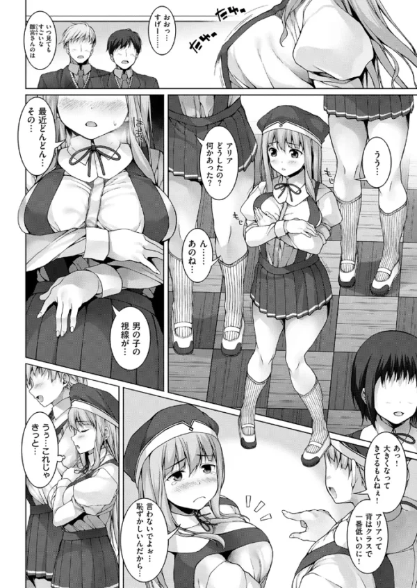 エロ漫画:白濁のホーリークロス hitomi サンプル画像