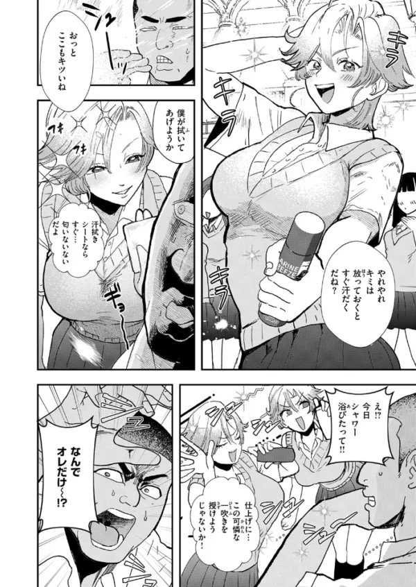 エロ漫画:ユビサキ王子の淫らな嗅覚 hitomi サンプル画像