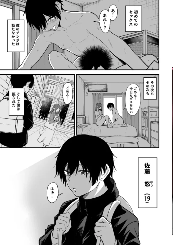 エロ漫画:フェチズム VOL.48〜甘やかし編〜 hitomi サンプル画像