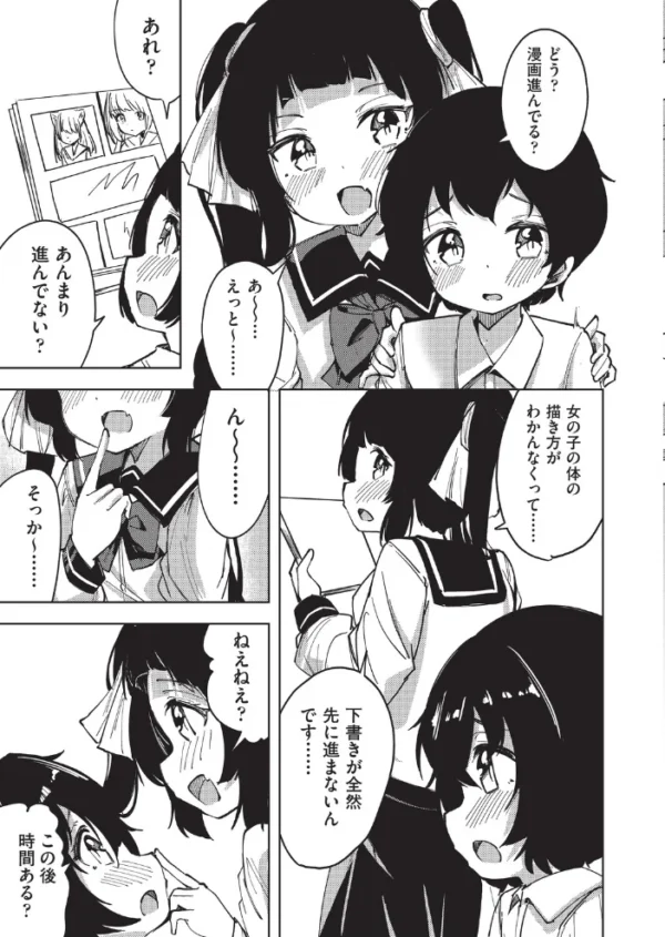 エロ漫画:先輩のドキドキヌードデッサンえっち hitomi サンプル画像
