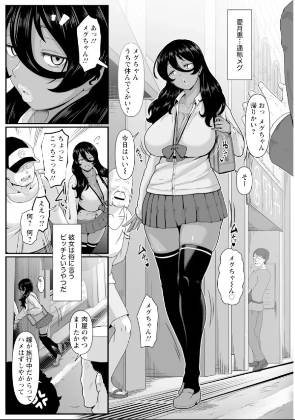 エロ漫画：メグの性態 【単話】   hitomi サンプル画像