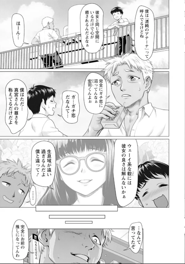 エロ漫画:純情汚涜 〜ウェーイ○○君見てる?〜 【単話】 hitomi サンプル画像