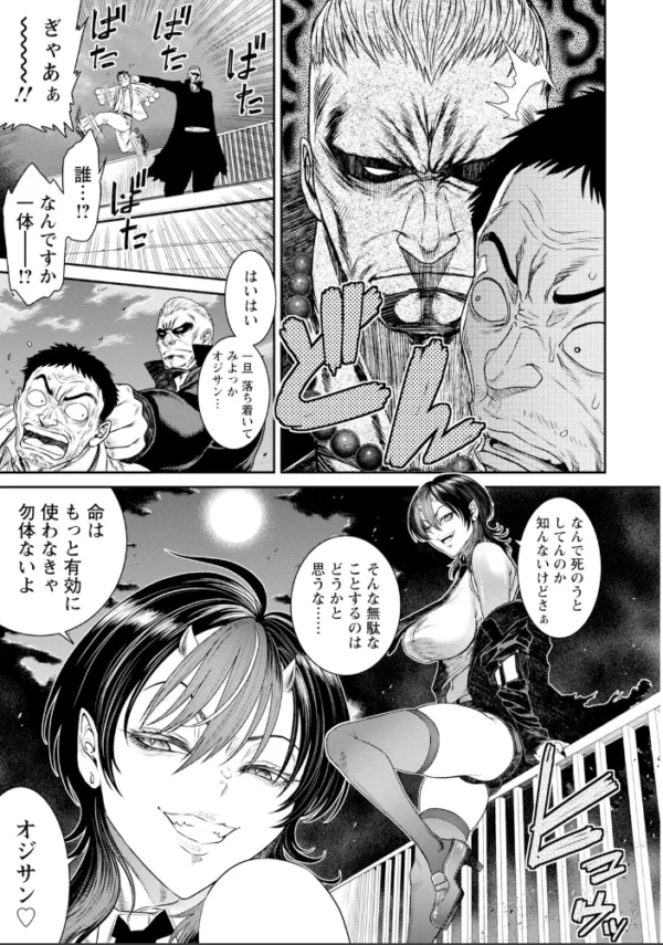 エロ漫画:犯暴鬼 〜Episode 1〜 【単話】 hitomi サンプル画像