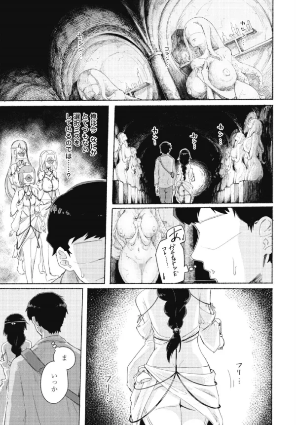 エロ漫画：快楽信仰   hitomi サンプル画像