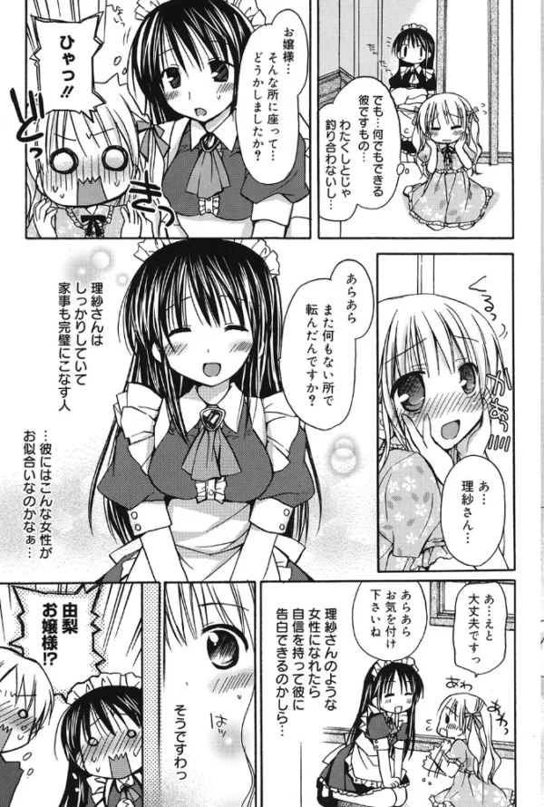 エロ漫画:お仕えします hitomi サンプル画像
