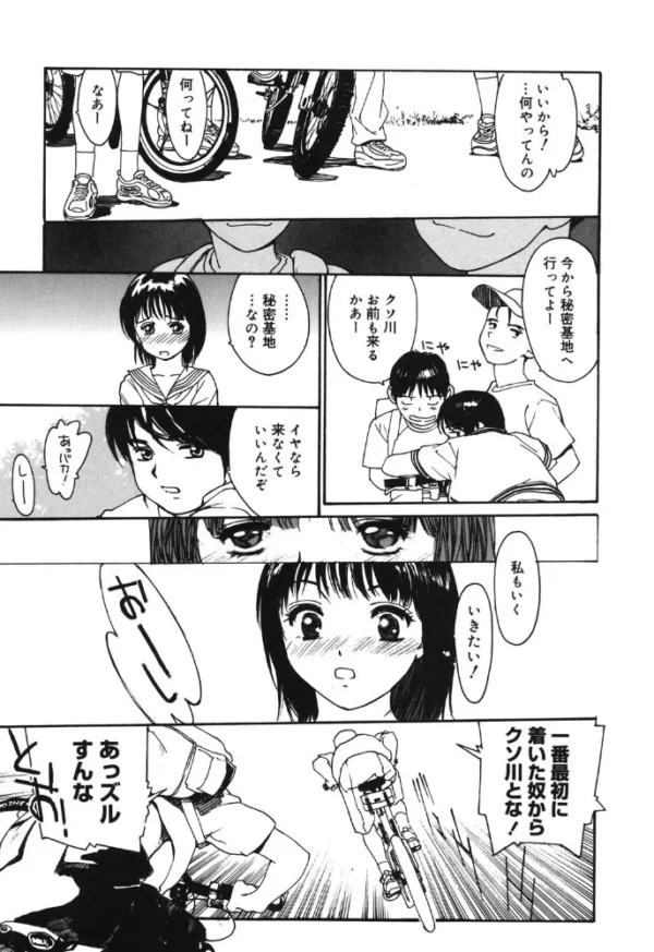 エロ漫画:ポーチド・エッグ hitomi サンプル画像