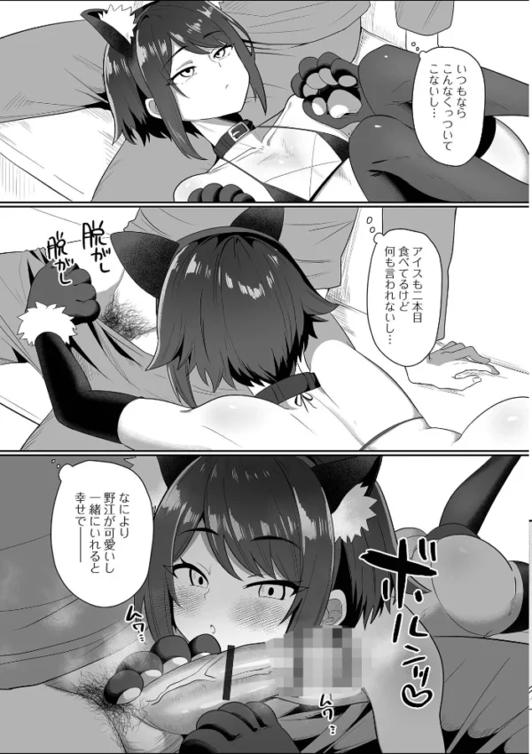 エロ漫画:お疲れ彼ピににゃんにゃんセラピー hitomi サンプル画像