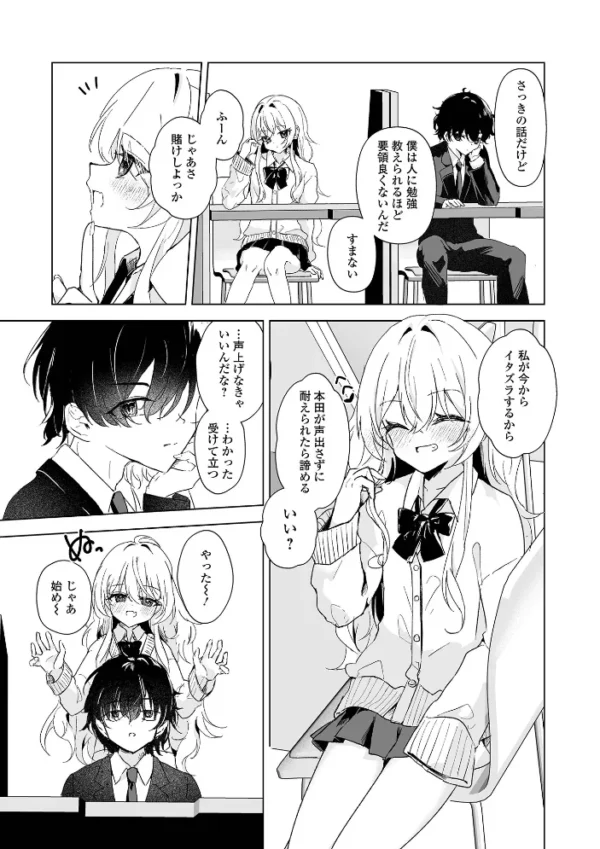 エロ漫画:放課後 特別講義ね! hitomi サンプル画像