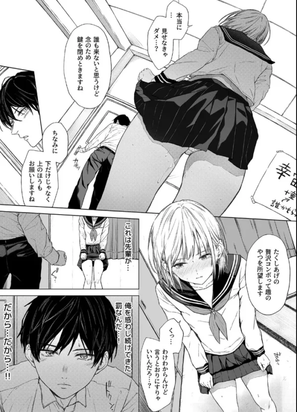 エロ漫画:ごめんなさい。今から先輩をめちゃくちゃにします…(1) hitomi サンプル画像