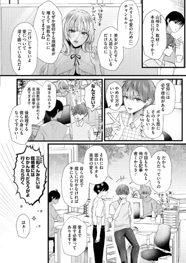 エロ漫画:エリーゼは愛のために hitomi サンプル画像