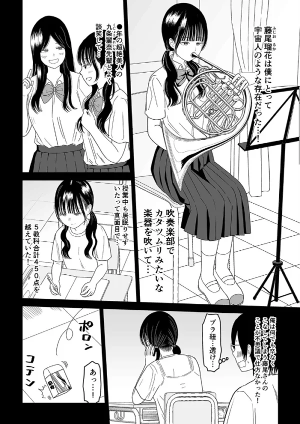 エロ漫画：保健室の布団の中でさとり世代JKとないしょH！（1）　hitomi サンプル画像