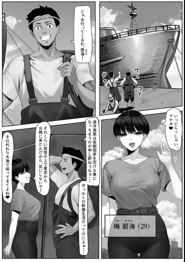 エロ漫画:漁師町の人妻事情(1) hitomi サンプル画像