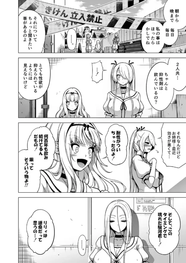 エロ漫画:僕以外の男に触れない、美人三姉妹に搾られる話(12) hitomi サンプル画像