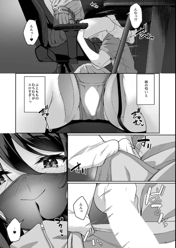 エロ漫画:ウチの引きこもりゲーマーがエッチを迫ってくる件(2) hitomi サンプル画像