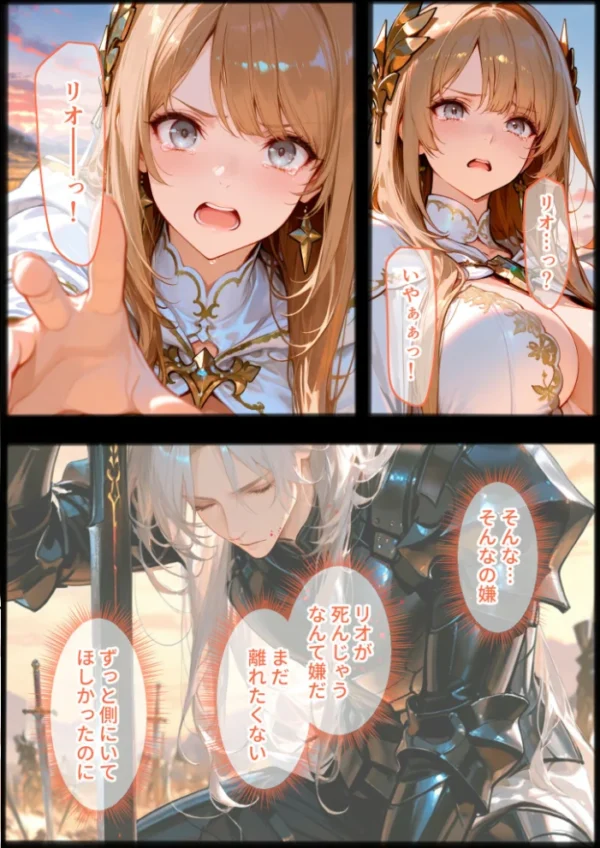 エロ漫画:Only you, my love 〜星渡る騎士の愛執は時を超えて私を放さない〜(22) R18版 hitomi サンプル画像
