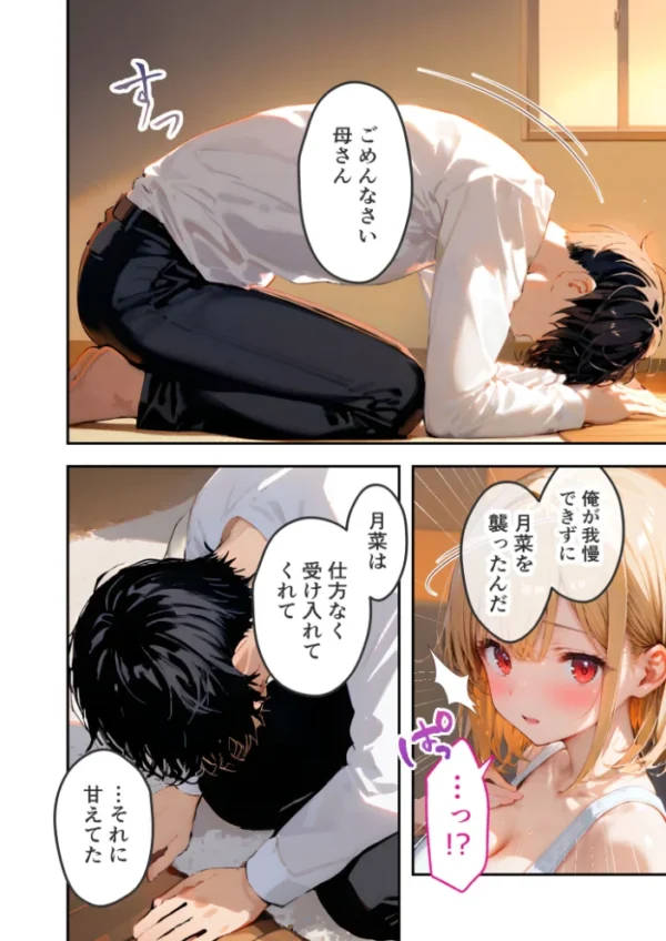 エロ漫画:愛する義妹のえっちな罵倒 〜今だけオナ電でガマンしてよね…〜 モザイク版 hitomi サンプル画像