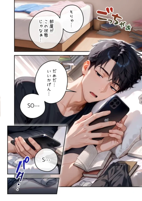 エロ漫画：【感謝還元！特大ボリュームおまけ付き】またもや家性婦の成瀬さんは竿のお掃除までしてくれる 〜ド変態お姉さんのぬるぬるオイルマッサージ〜 モザイク版   hitomi サンプル画像