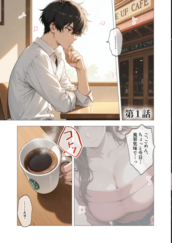 エロ漫画:狂わしのミユキさん 〜不甲斐ない僕を虐めてくれる支配的なお姉さん〜【単行本】 第1巻 hitomi サンプル画像
