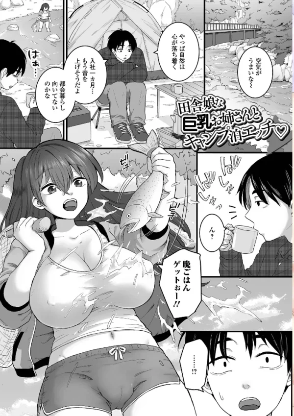 エロ漫画:癒されてH〜ハメてもいいよ〜 hitomi サンプル画像