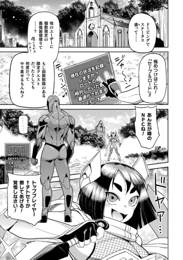 エロ漫画:VRチートでインガオホォ!?【単話】 hitomi サンプル画像