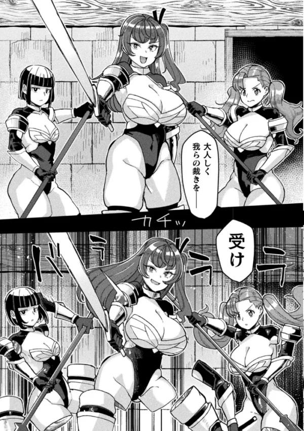 エロ漫画:リリ・ホール 聖騎士と淫具化の呪い【単話】 hitomi サンプル画像