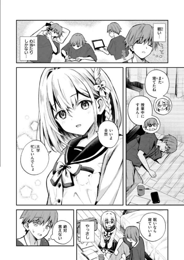エロ漫画:夢中の嬢 hitomi サンプル画像