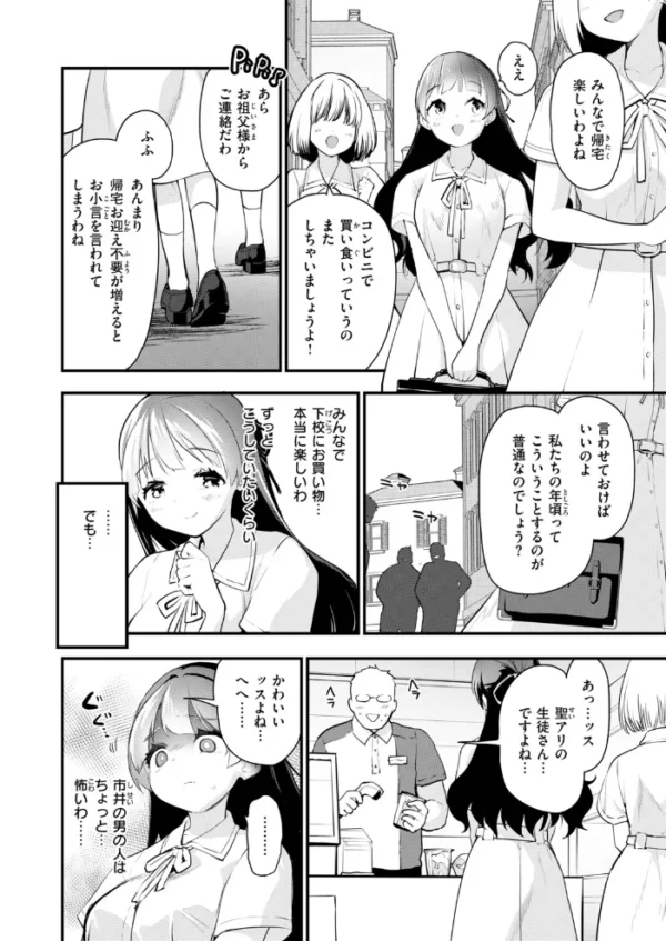 エロ漫画:Beauty、それとBeast hitomi サンプル画像
