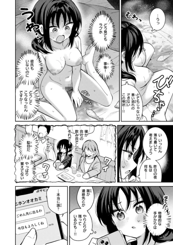 エロ漫画:記憶消してもう一度ヤりたい! hitomi サンプル画像