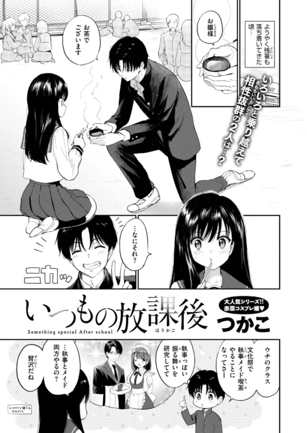 エロ漫画:いつもの放課後 hitomi サンプル画像