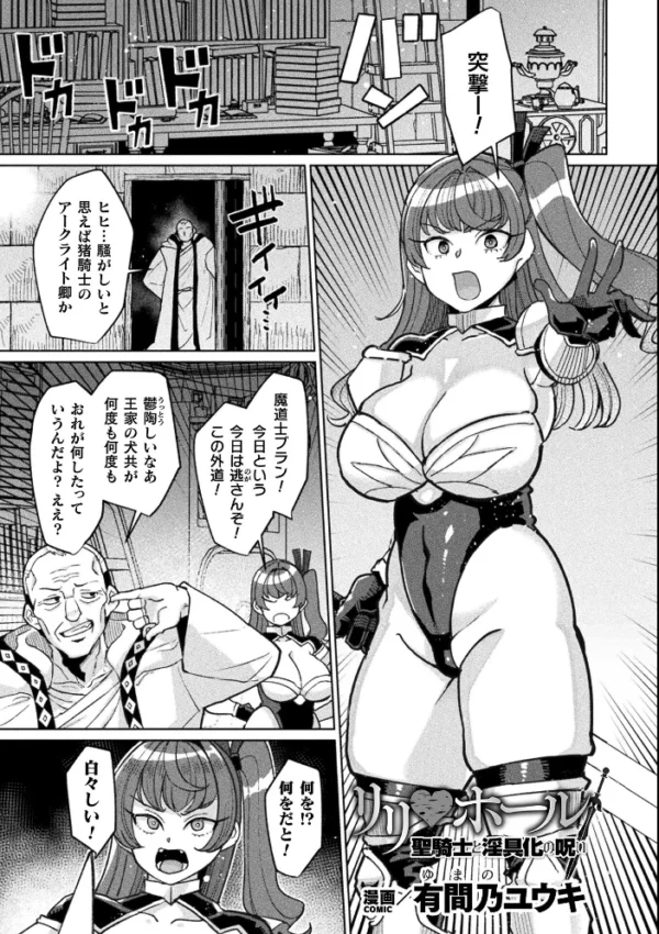 エロ漫画:別冊コミックアンリアル 状態変化&肉体改造編 デジタル版Vol.6 hitomi サンプル画像