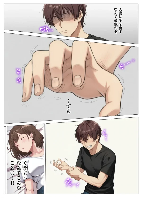エロ漫画:家事代行で出会ったむちむち人妻が俺の理想すぎたのでクズ夫から寝取って幸せにするお話 モザイク版 hitomi サンプル画像