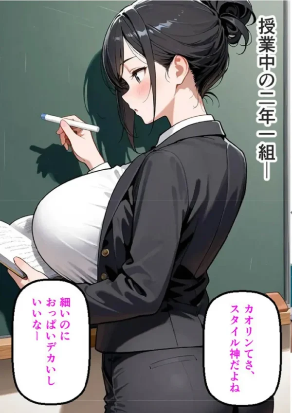 エロ漫画:闘乳日誌-美人巨乳教師対決- モザイク版 hitomi サンプル画像