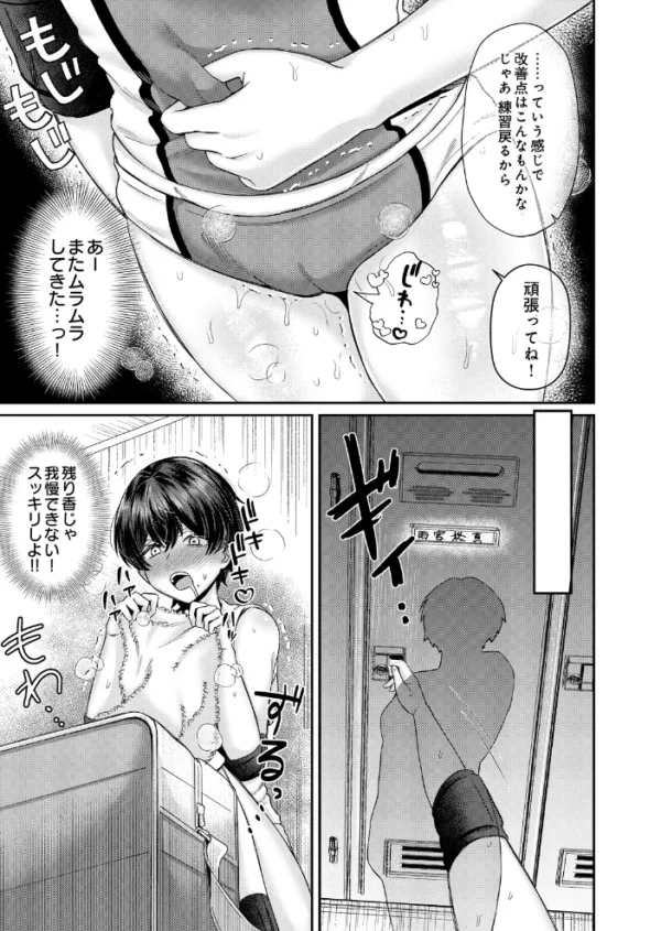 エロ漫画:バレーボール部員達の性事情 雨宮柊真×小田花凛の変態長乳幼なじみと純愛汗だくえっち hitomi サンプル画像