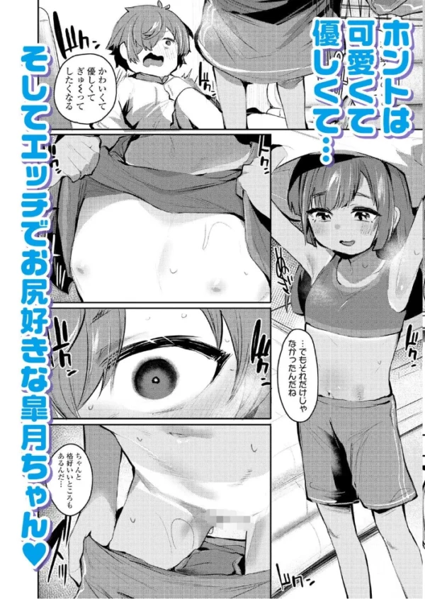 エロ漫画:結構カッコいい子 hitomi サンプル画像