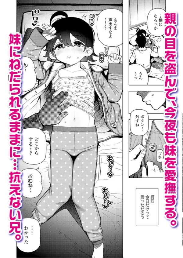 エロ漫画：心の穴を埋めるまで　hitomi サンプル画像