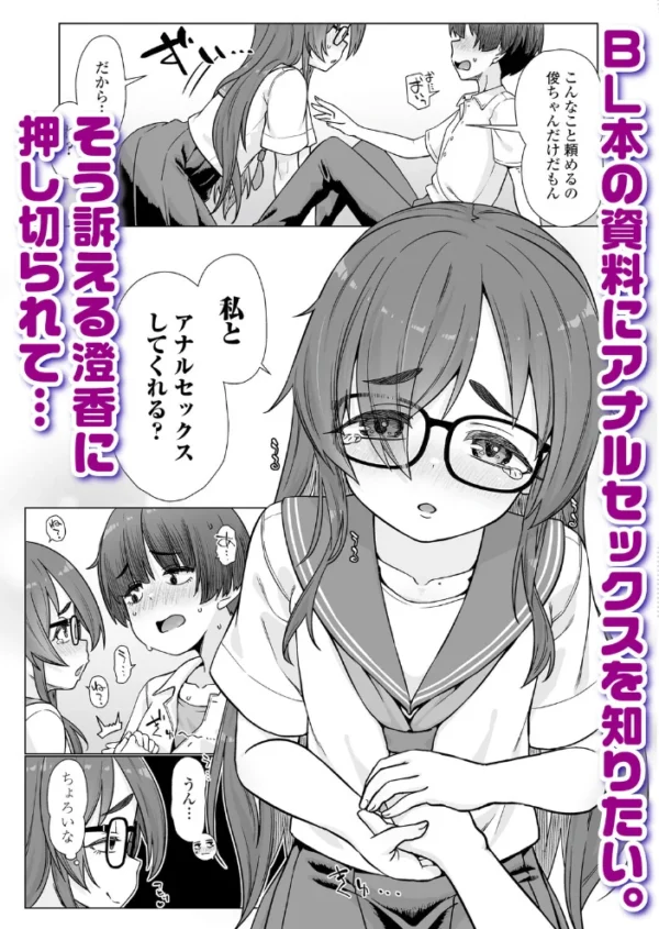 エロ漫画:漫画みたいなKOIがしたい! hitomi サンプル画像