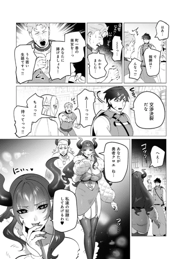 エロ漫画:勇者さまは報酬に人妻をご希望です〜アンスリウム出張版〜 hitomi サンプル画像